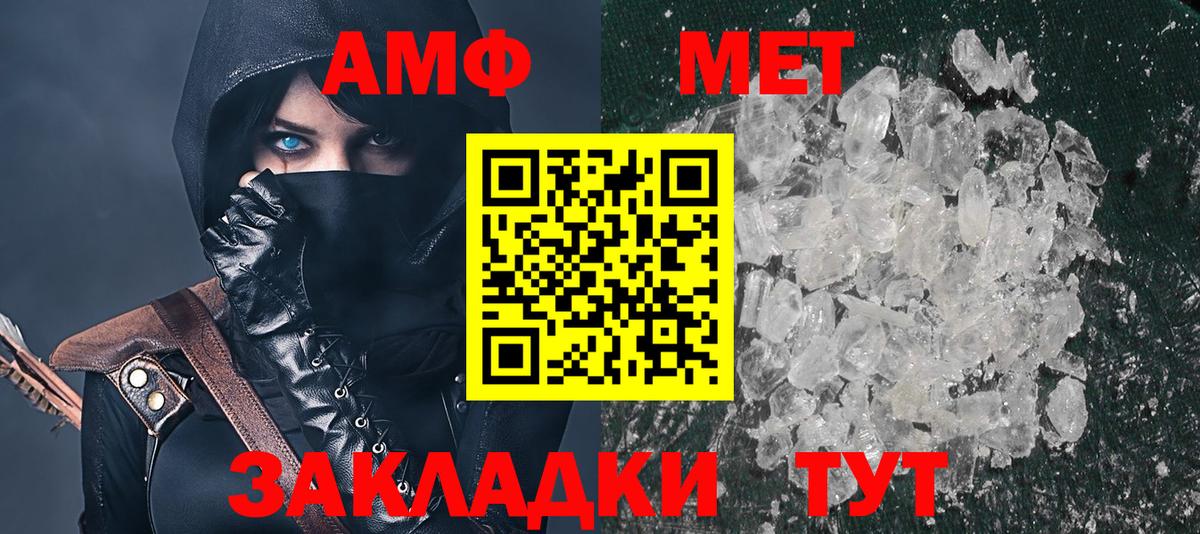 АМФЕТАМИН 98%  АМФ  гидра как войти  Амфетамин  Вход с VPN  Новый Уренгой 