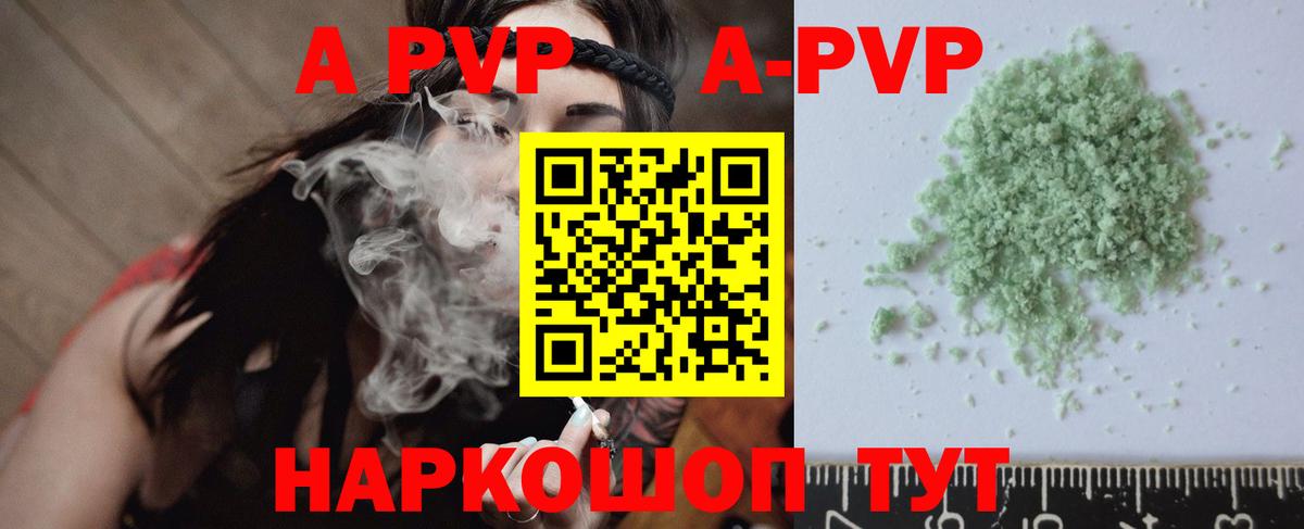 А ПВП Crystall  А ПВП мука  Новый Уренгой  Вход с VPN  Альфа ПВП Соль 