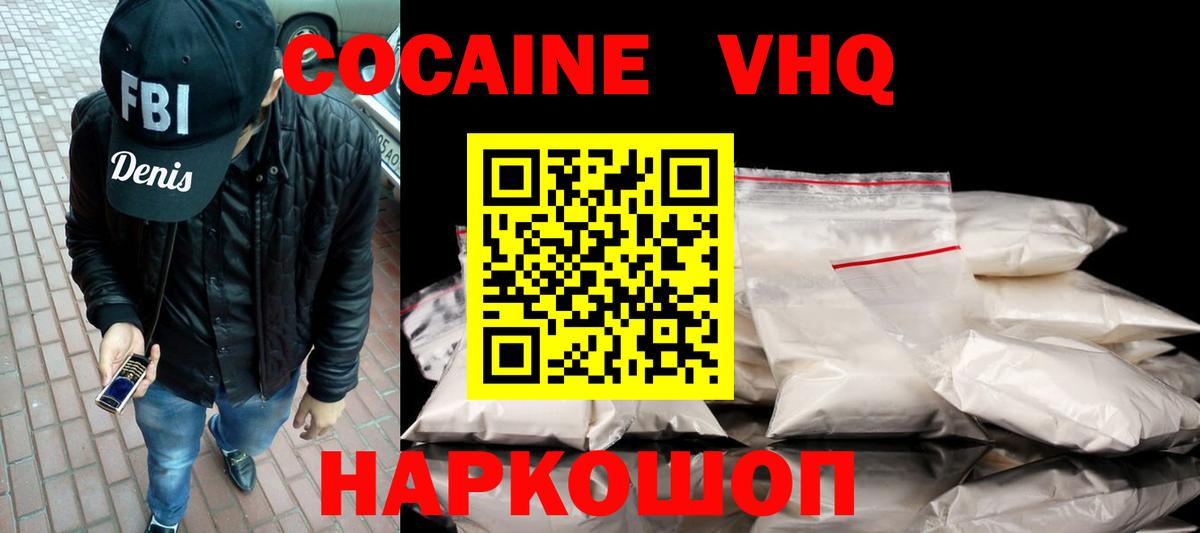 Новый Уренгой  COCAIN Колумбийский  Кокаин  Вход с VPN 