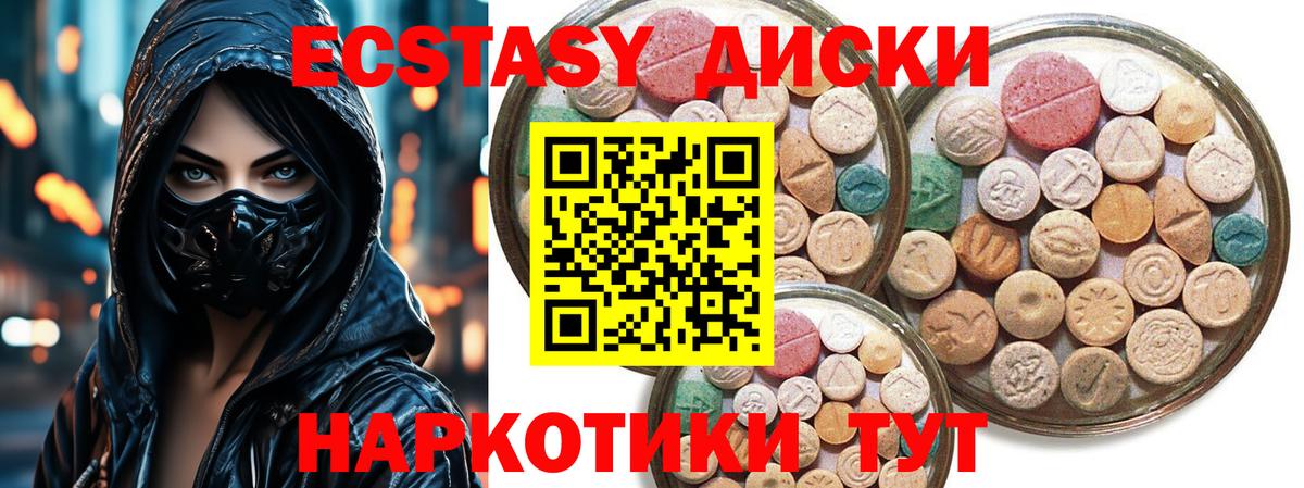 ЭКСТАЗИ MDMA  Вход с VPN  ЭКСТАЗИ  Новый Уренгой  Ecstasy louis Vuitton 