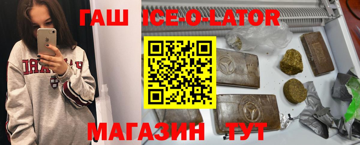 Гашиш индика сатива  ГАШИШ  купить   Вход с VPN  Новый Уренгой 