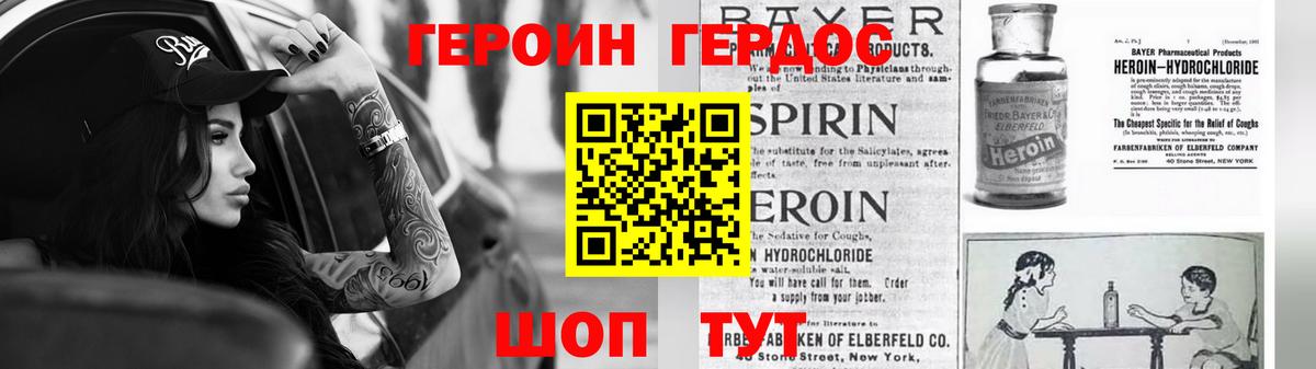 Новый Уренгой  Героин белый  ГЕРОИН  Вход с VPN 