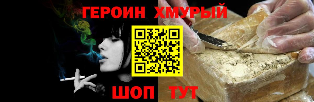 ГЕРОИН афганец Новый Уренгой