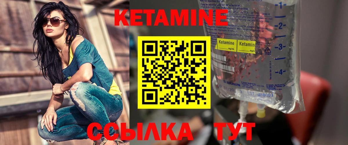 Новый Уренгой  КЕТАМИН VHQ  КЕТАМИН ketamine  Вход с VPN 