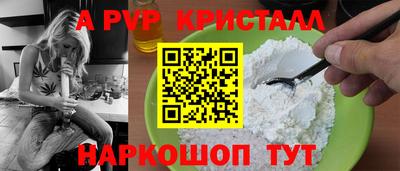 альфа пвп Сланцы