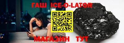 альфа пвп Сланцы
