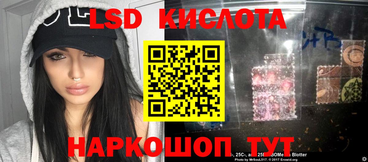 Лсд 25 экстази ecstasy Новый Уренгой