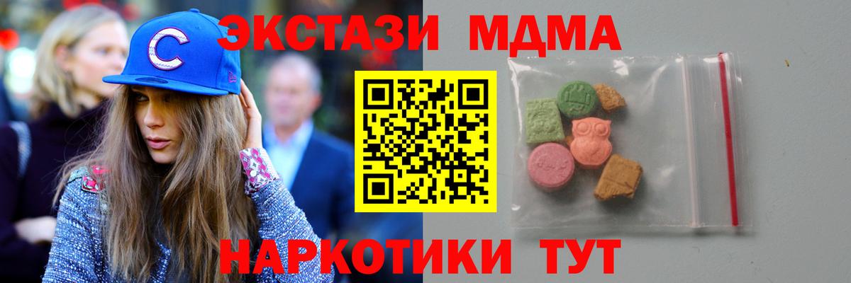 MDMA  Вход с VPN  Новый Уренгой  MDMA crystal  MDMA молли 