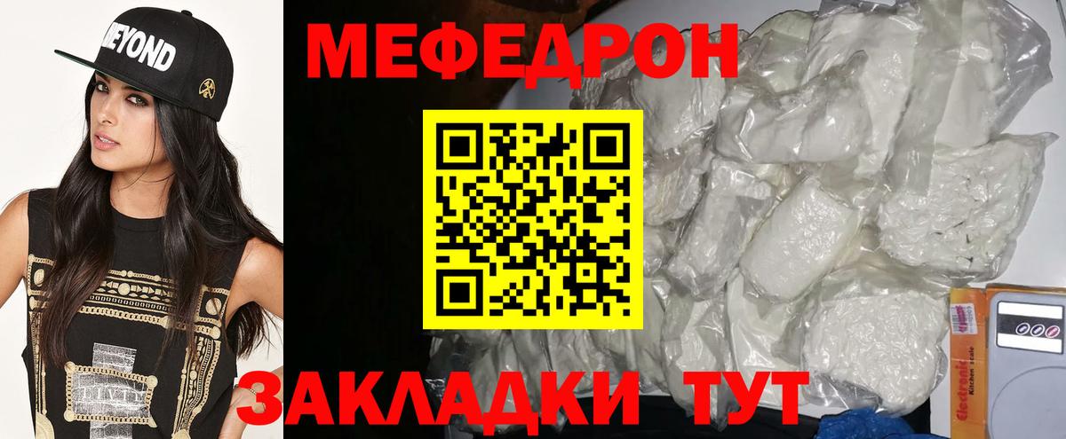Новый Уренгой  наркотики  Вход с VPN  МЕФ мука  МЯУ-МЯУ мяу мяу  Меф 
