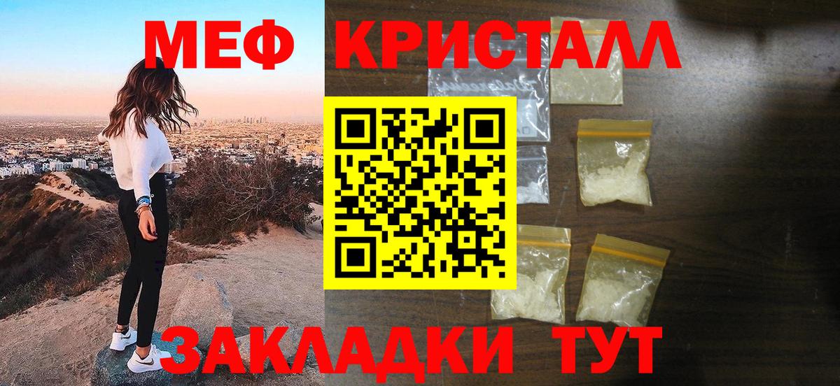 Меф мяу мяу кристаллы Новый Уренгой