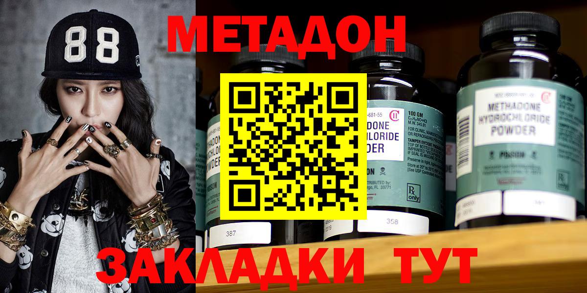 Новый Уренгой  Метадон VHQ  Вход с VPN 