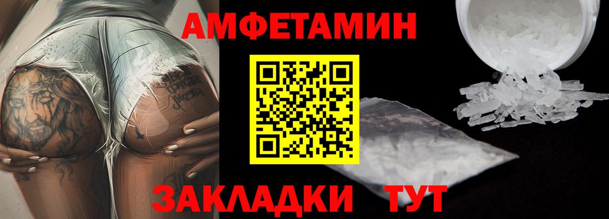 МЕТАМФЕТАМИН мет  Вход с VPN  МЕТАМФЕТАМИН мет  Новый Уренгой 