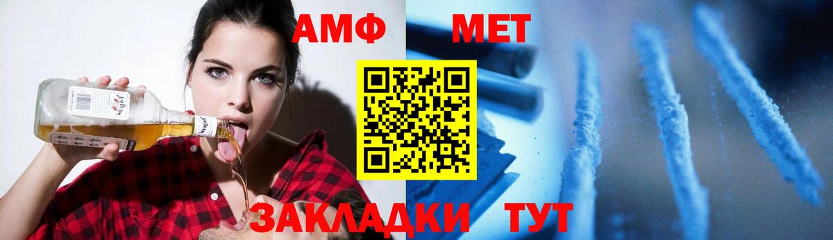 Метамфетамин мет Новый Уренгой